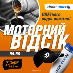 «Моторний відсік» на Джем FM!