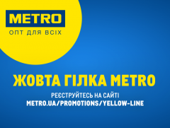 METRO святкує 18 років!