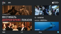 У Києві пройде Фестиваль допрем’єрних показів французького кіно