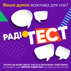 На прості питання відповідайте - подарунки, що піднімають настрій вигравайте!