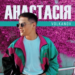 "Анастасія" - новий захоплюючий сингл від молодого українського співака Volkanov