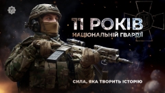 Прем’єра документального фільму від МВС – «Феномен НГУ. Битви. Технології. Люди»