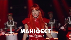«ВПЕРШЕ» - TARABAROVA в танці розповідає історію першого кохання.