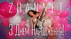 «Це могло бути останнє день народження»: ZHANNET презентувала нову пісню ( ПРЕМ’ЄРА)