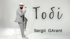 Sergii GArant презентував «Тобі» — пісню для першого танцю і на все життя