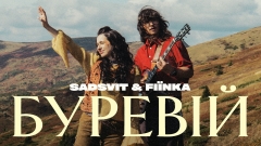 SadSvit і FIЇNKA презентують «Буревій»: пісню про Карпати, свободу та український фанк
