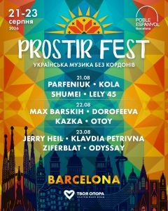 PROSTIR FEST: перший масштабний український фестиваль у серці Барселони об’єднає тисячі українців Європи