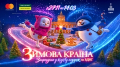 «Зимова країна» відкривається 27 листопада і запрошує у казкову подорож на ВДНГ