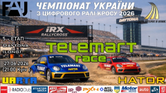 TELEMART RX визначить Чемпіона України