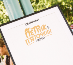 Супергерой дитинства повертається: Стартували зйомки фільму про  «Петрика П’яткочкина у кіно»
