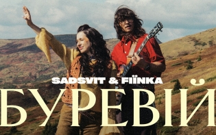 SadSvit і FIЇNKA презентують «Буревій»: пісню про Карпати, свободу та український фанк
