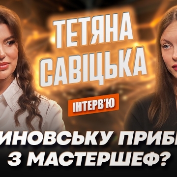 Тетяна Савіцька про блогерів, репутацію та United Bloggers Awards: «80% скандалів створюються спеціально»