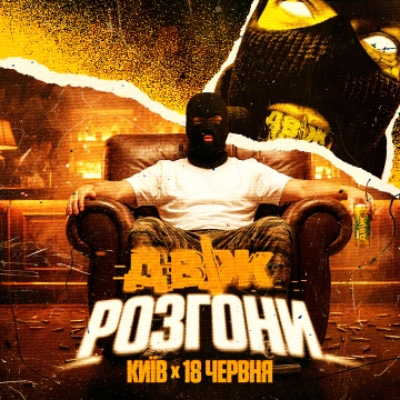 Мілітарі-проєкт ДВІЖ змінює формат: 18 червня у Києві пройдуть перші розгони для військових та ветеранів