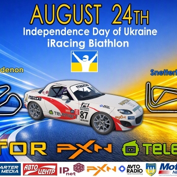 МІЖНАРОДНИЙ iRACING-БІАТЛОН ДО ДНЯ НЕЗАЛЕЖНОСТІ УКРАЇНИ — ПІДСУМКИ ЗМАГАНЬ