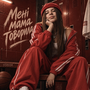 STASYA презентує новий сингл «Мама говорила»