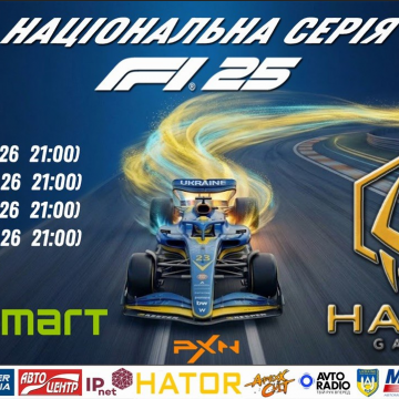 ФОРМУЛА-1 – вперше офіційні змагання