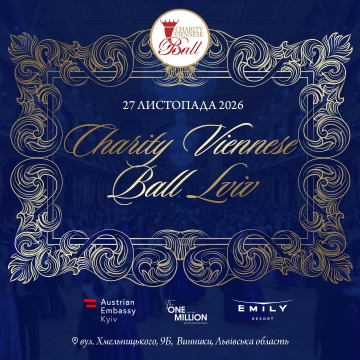 Вперше за десятиліття: Charity Viennese Ball повертається до Львова