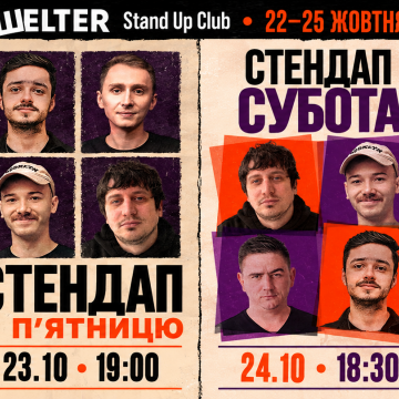 Хочеш на стендап? Куди піти в Києві цього тижня