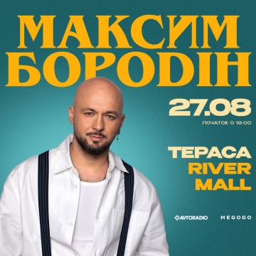 Максим Бородін на літній терасі River Mall