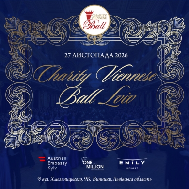 Charity Viennese Ball 2026 оголосив про благодійне партнерство із Superhumans Center