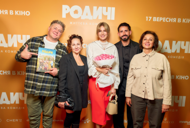 Віра Кобзар, Анатолій Анатоліч, Андрій Ісаєнко та інші на закритому показі комедії «РОДИЧІ»