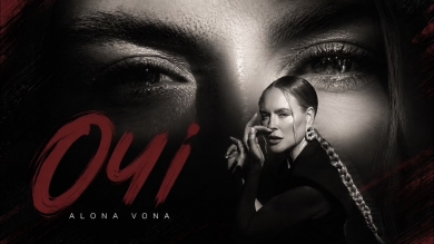 ALONA VONA відкриває “Очі” на заборонене кохання