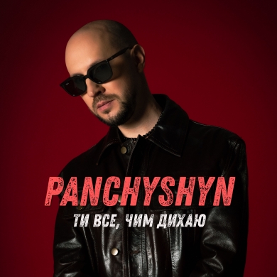 «Ти все, чим дихаю»: PANCHYSHYN випустив нову рок-композицію про силу кохання