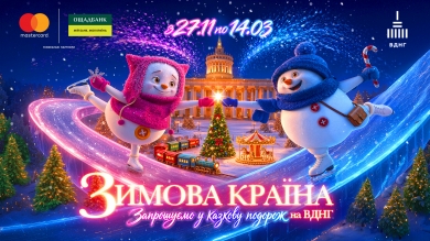 «Зимова країна» відкривається 27 листопада і запрошує у казкову подорож на ВДНГ