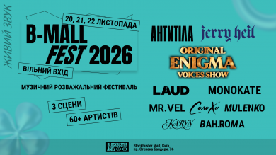 «Антитіла», Jerry Heil, Original Enigma Voices: B-Mall Fest оголосив першу хвилю лайнапу 2026 року