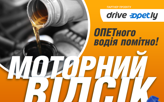 «Моторний відсік» на Джем FM!