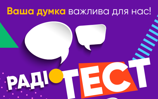 На прості питання відповідайте - подарунки, що піднімають настрій вигравайте!