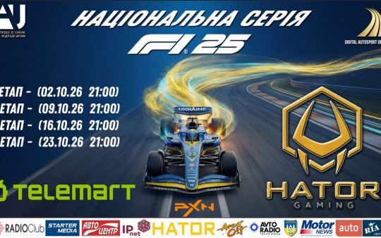 ФОРМУЛА-1 – вперше офіційні змагання