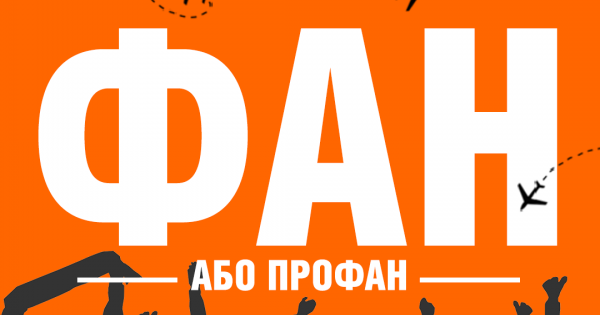 Джем фм киев
