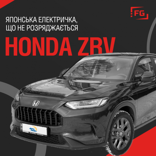 Тест Драйв Першої Передачі HONDA ZR-V