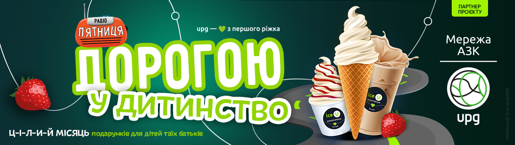 UPG-PYATNICA
