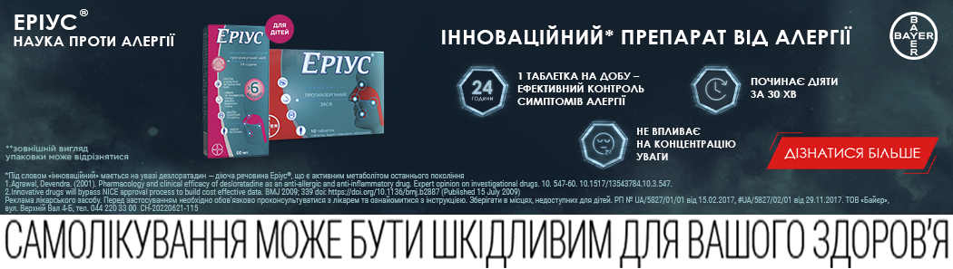 ЕРИУС