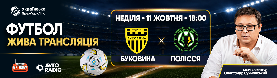 УПЛ 09.10.2026