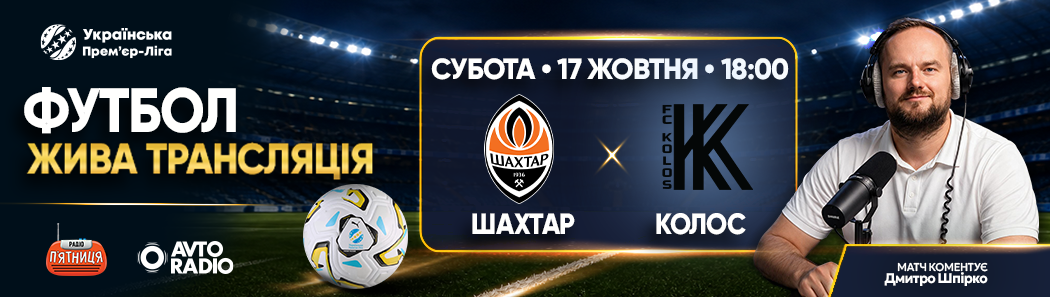 УПЛ 16.10.2026