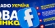 AVTORADIO_FB