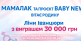 МАМАЛАК 5