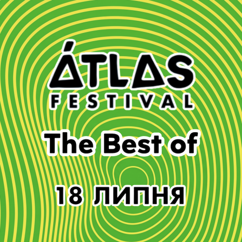 ATLAS FESTIVAL 2026 The Best of 18 липня