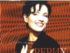 СВЕТЛАНА РЕРИХ