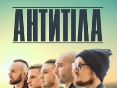 АНТИТІЛА
