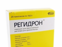 РЕГИДРОН