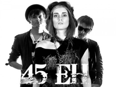 45ЕН