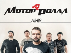 МОТОР'РОЛЛА