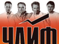 ЧАЙФ