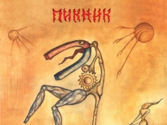 ПИКНИК
