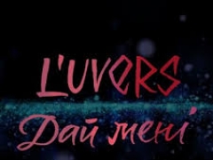 L'UVERS