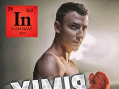 IVAN NAVI & МАРИЯ ЯРЕМЧУК